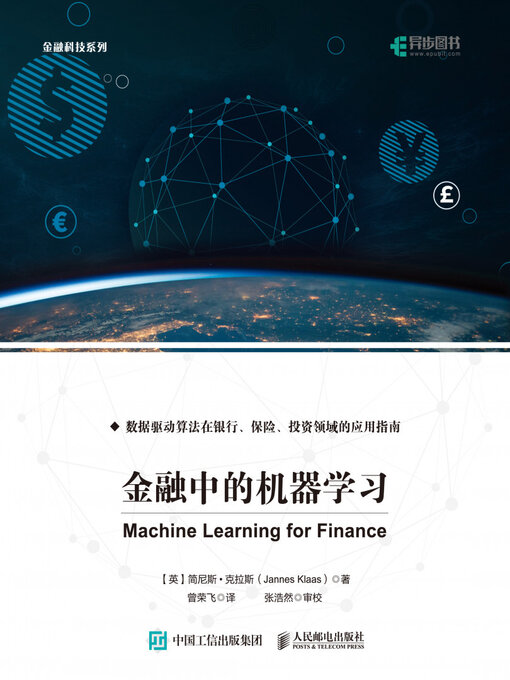 Title details for 金融中的机器学习 by Posts & Telecom Press - Available